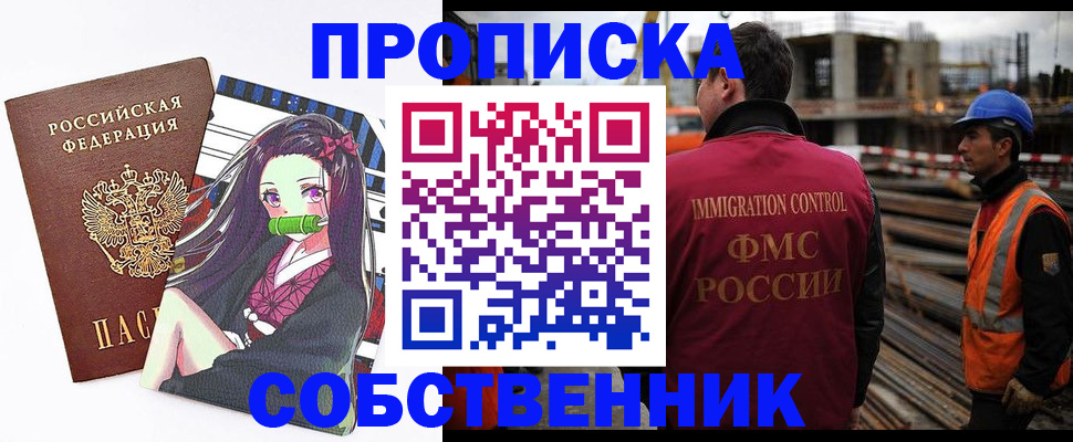 временная регистрация для всех в Нижнеудинске