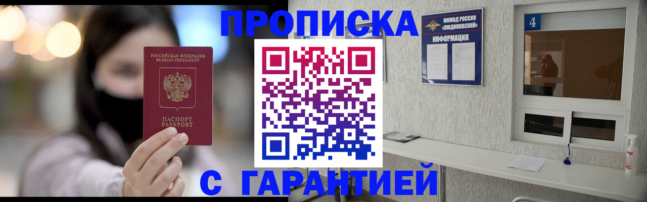 временная регистрация купить в Нижнеудинске