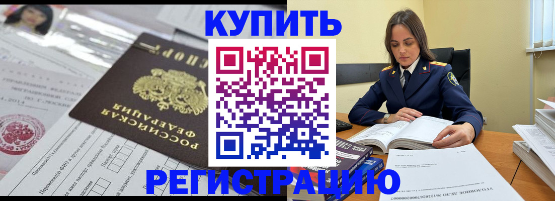 временная регистрация для школы в Нижнеудинске