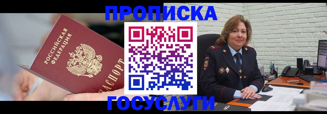 миграционный учет в Нижнеудинске