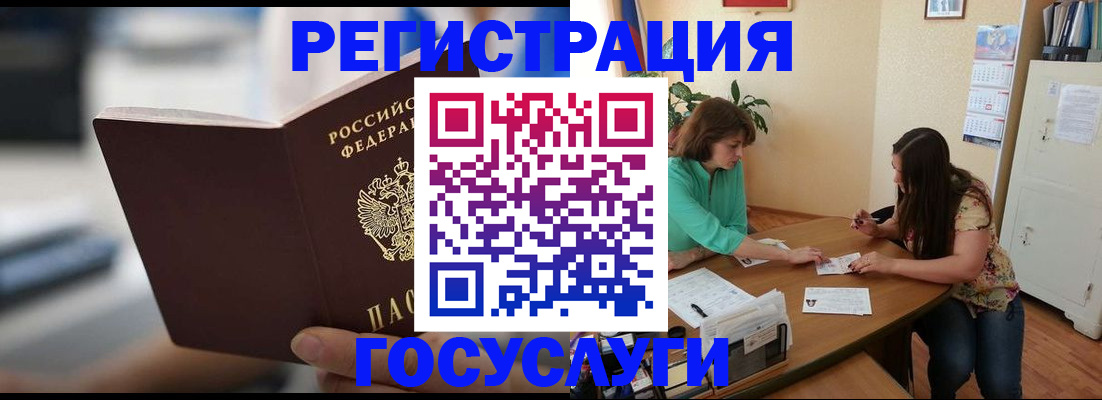 временная регистрация госуслуги в Нижнеудинске