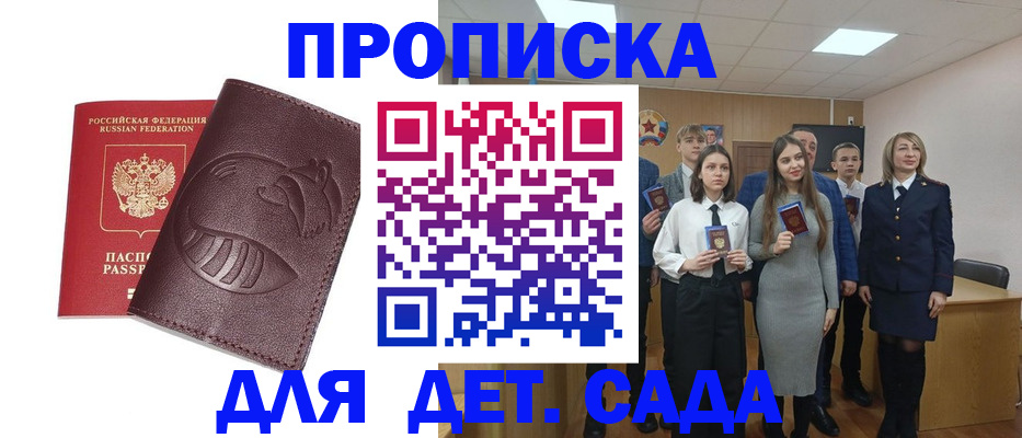 прописка от собственника в Нижнеудинске